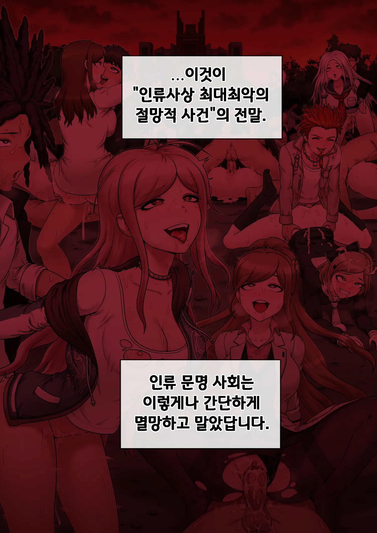 Danganronpa Collection